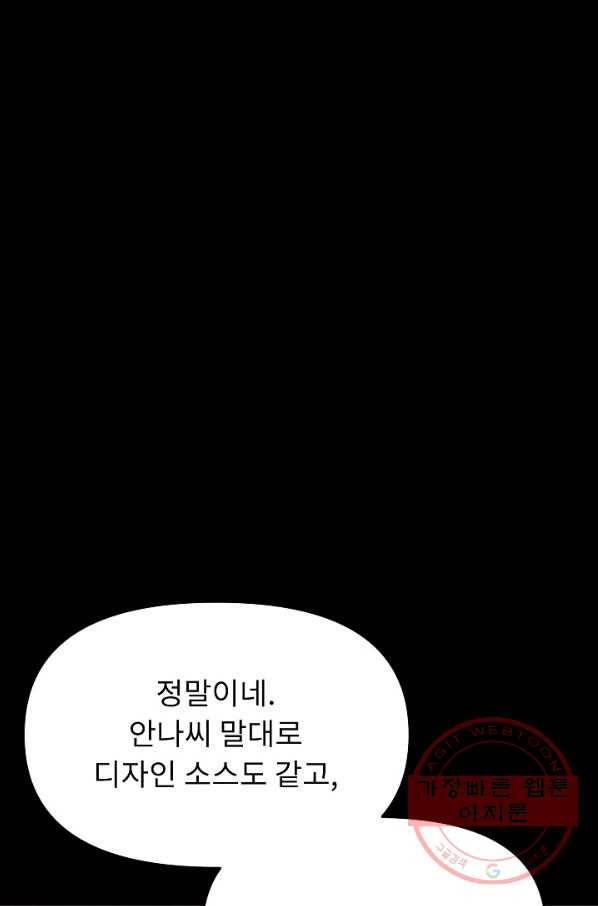 눌림굿 63화 37