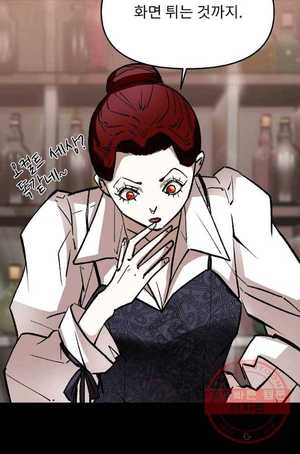 눌림굿 63화 38