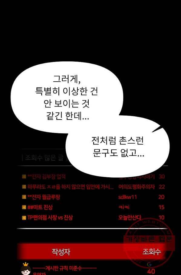 눌림굿 63화 41