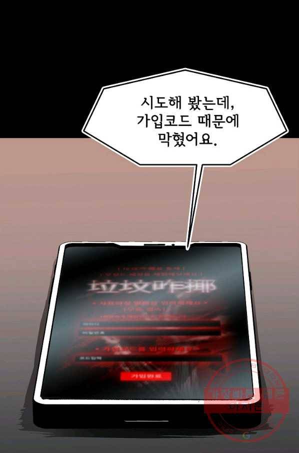 눌림굿 63화 44
