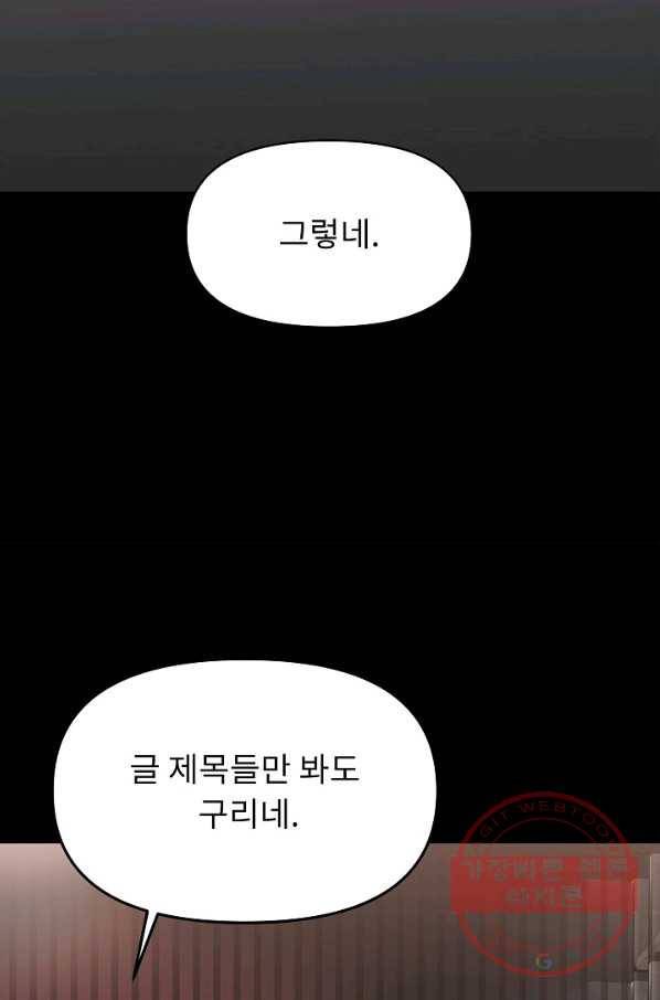 눌림굿 63화 45