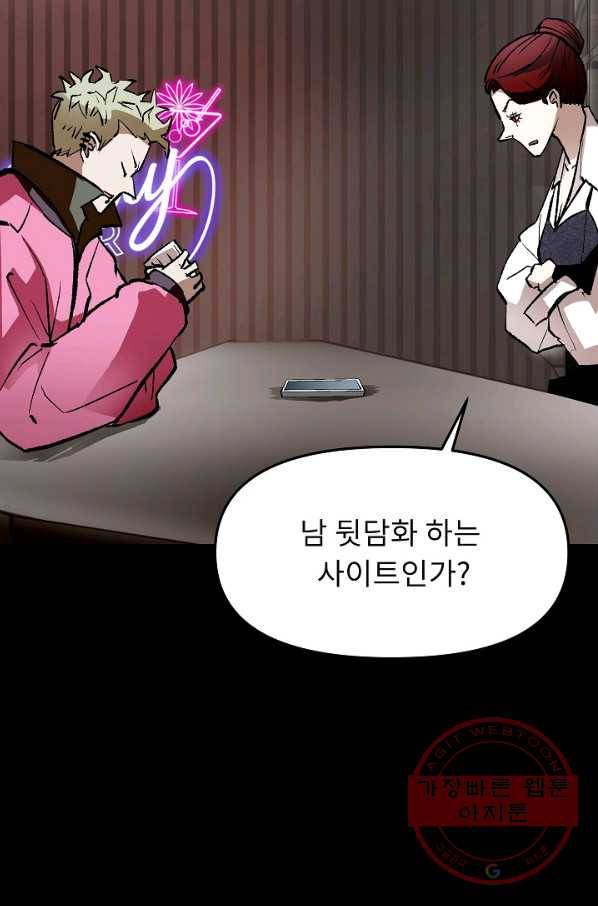 눌림굿 63화 46