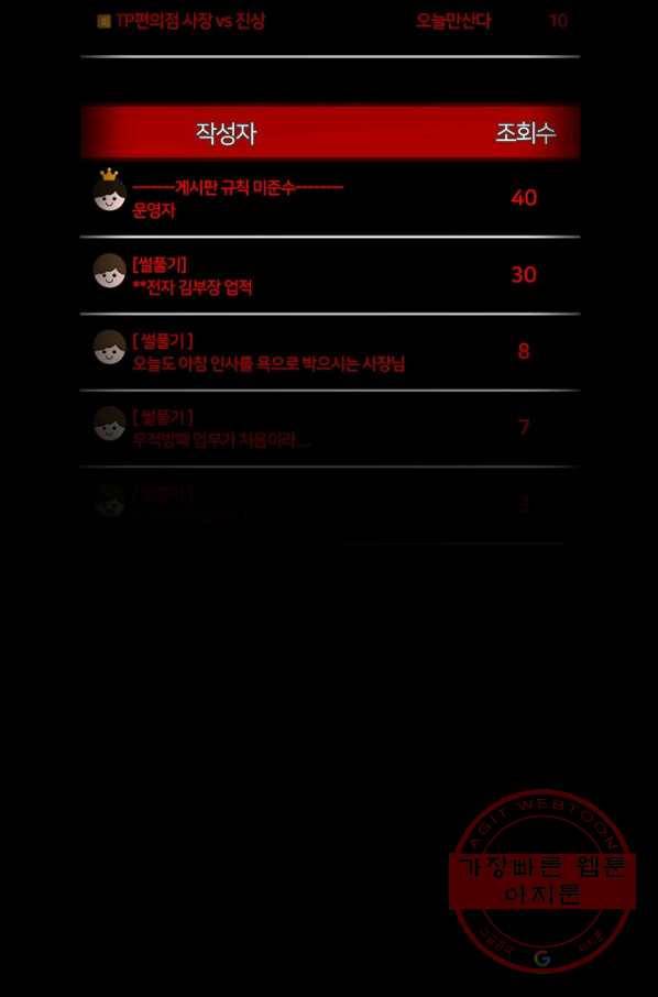 눌림굿 63화 53
