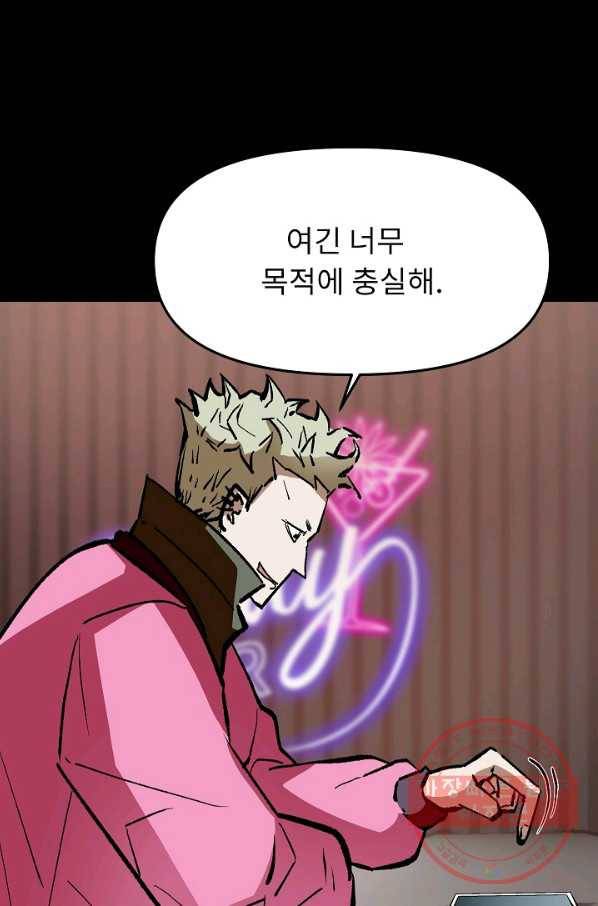 눌림굿 63화 54