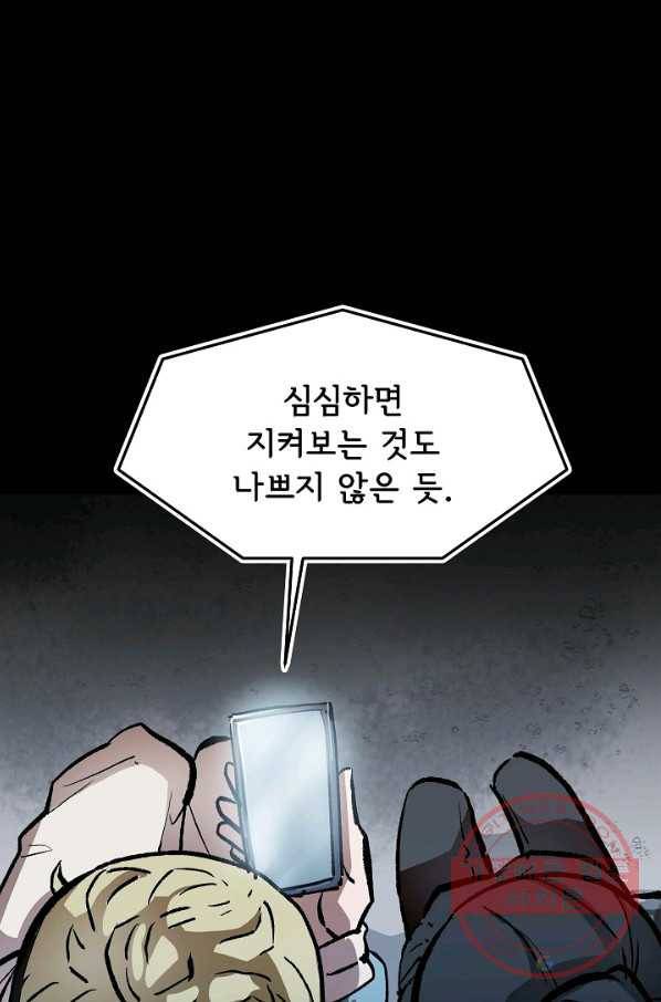 눌림굿 63화 57