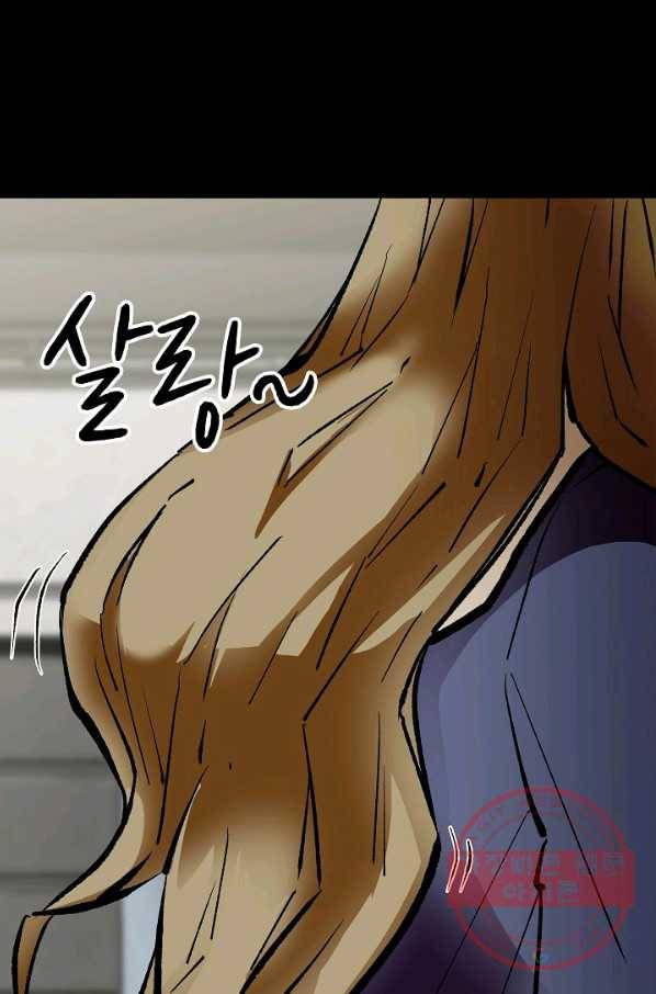 눌림굿 63화 61