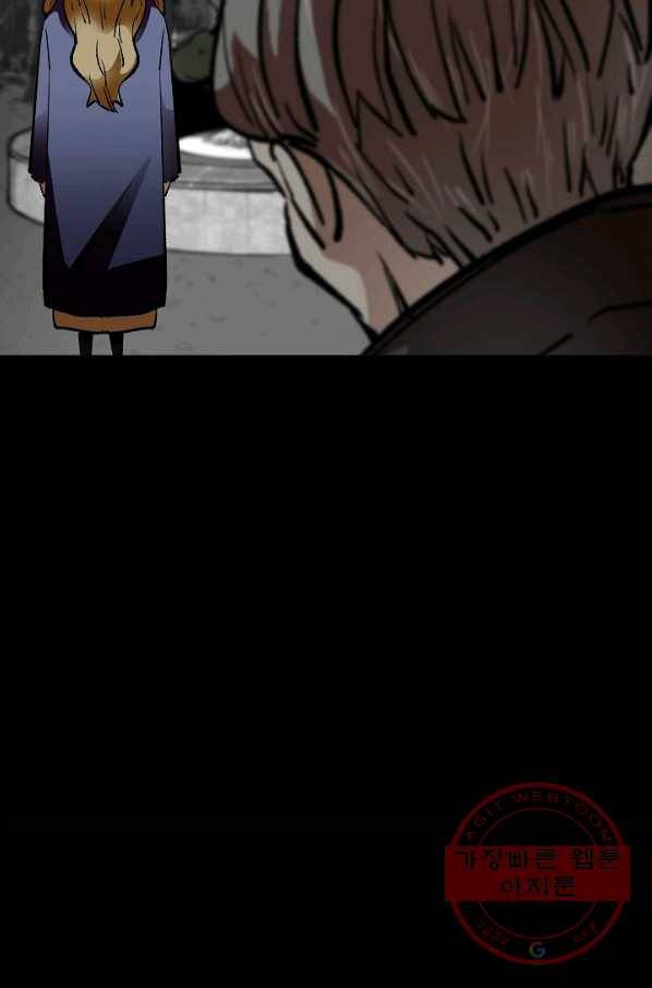 눌림굿 63화 71