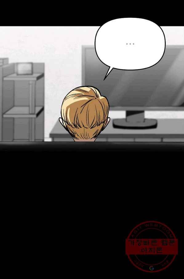 눌림굿 63화 78