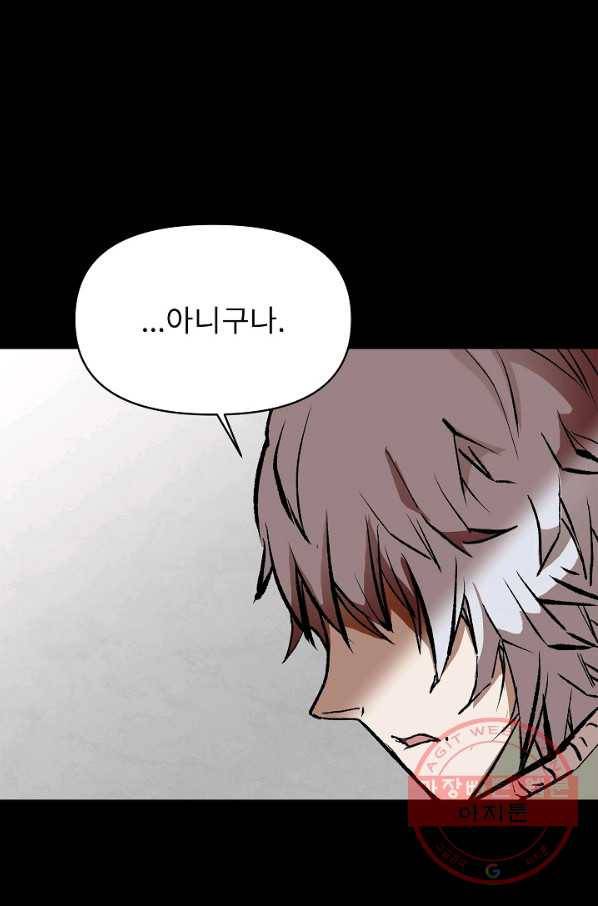 눌림굿 63화 79