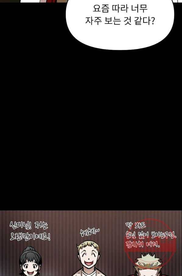 눌림굿 63화 85