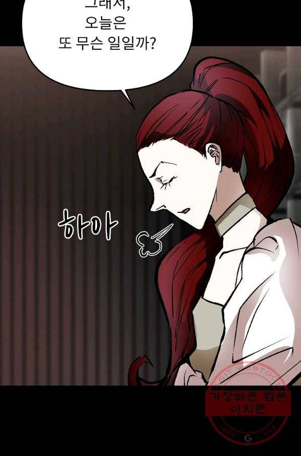 눌림굿 63화 87