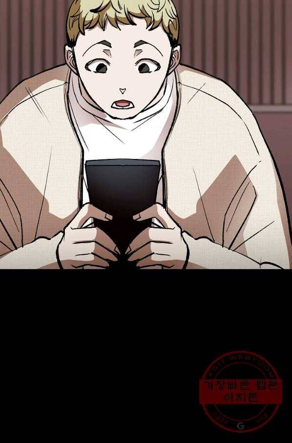 눌림굿 63화 89
