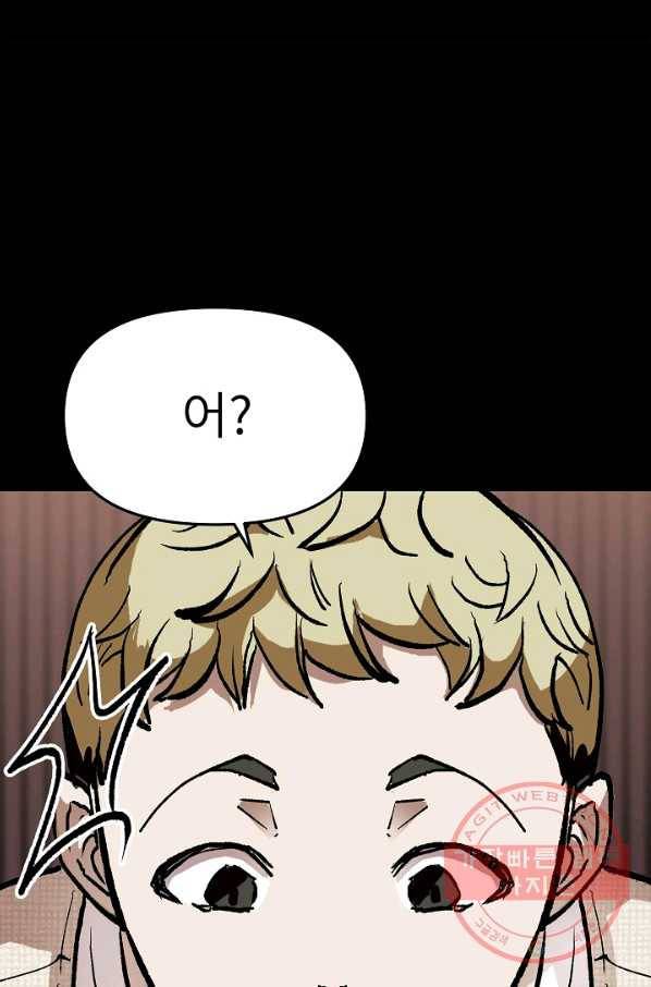 눌림굿 63화 90