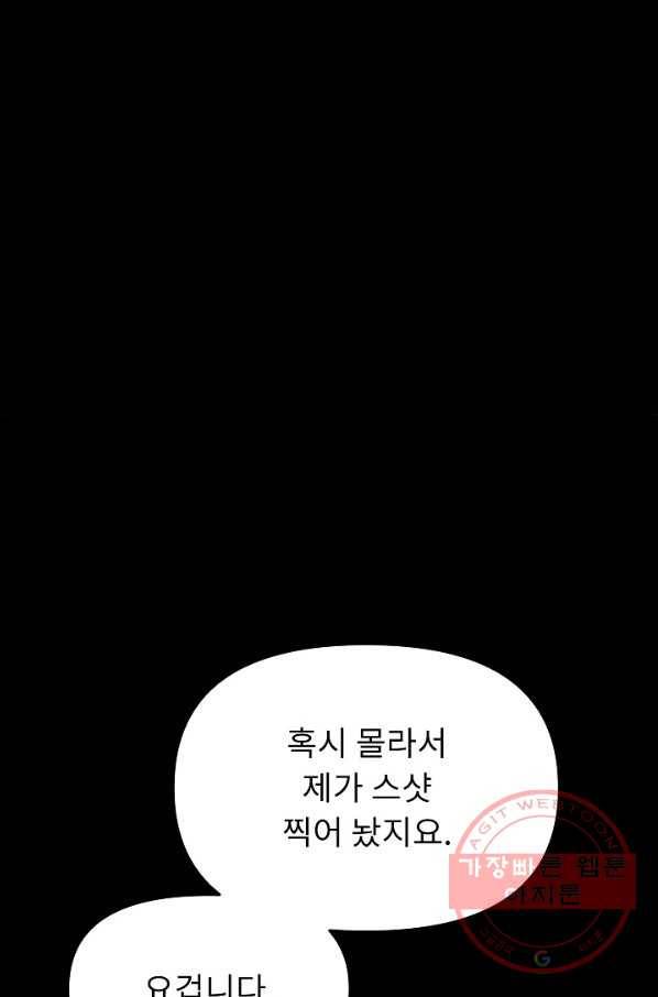 눌림굿 63화 97