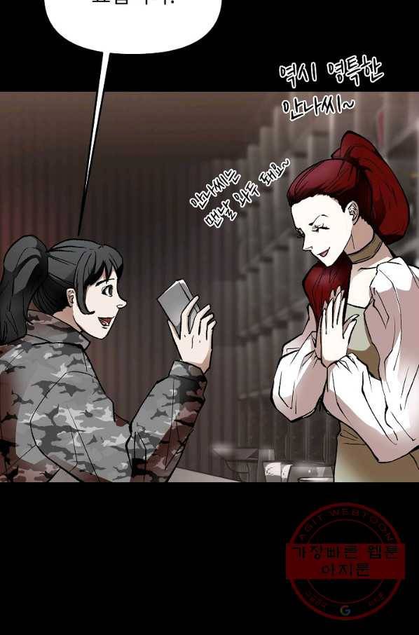 눌림굿 63화 98