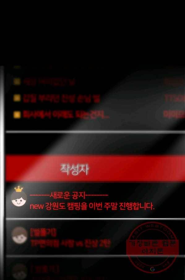 눌림굿 63화 99