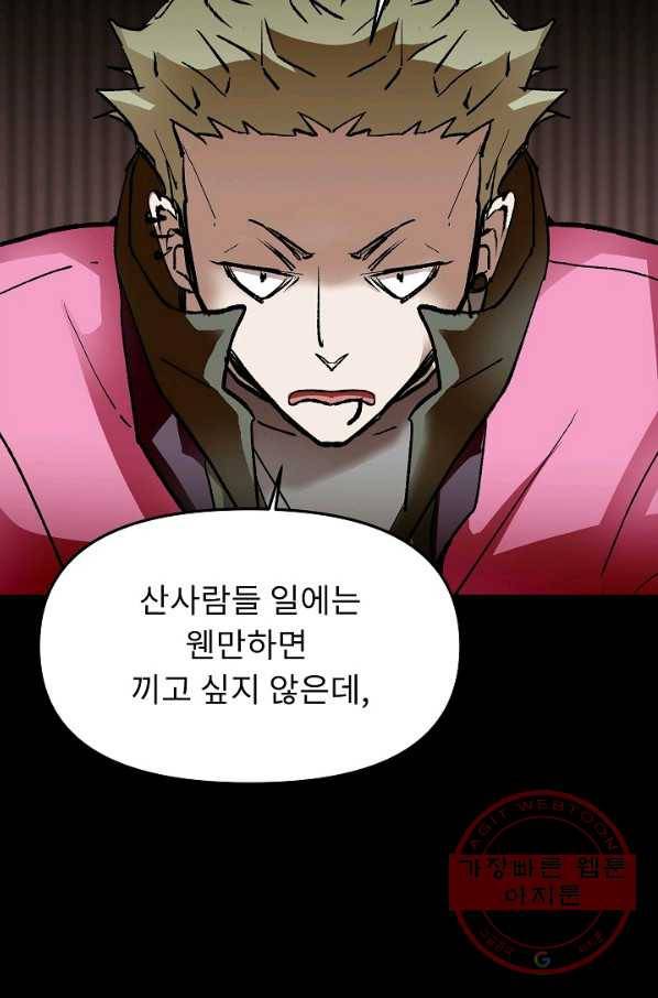 눌림굿 63화 102