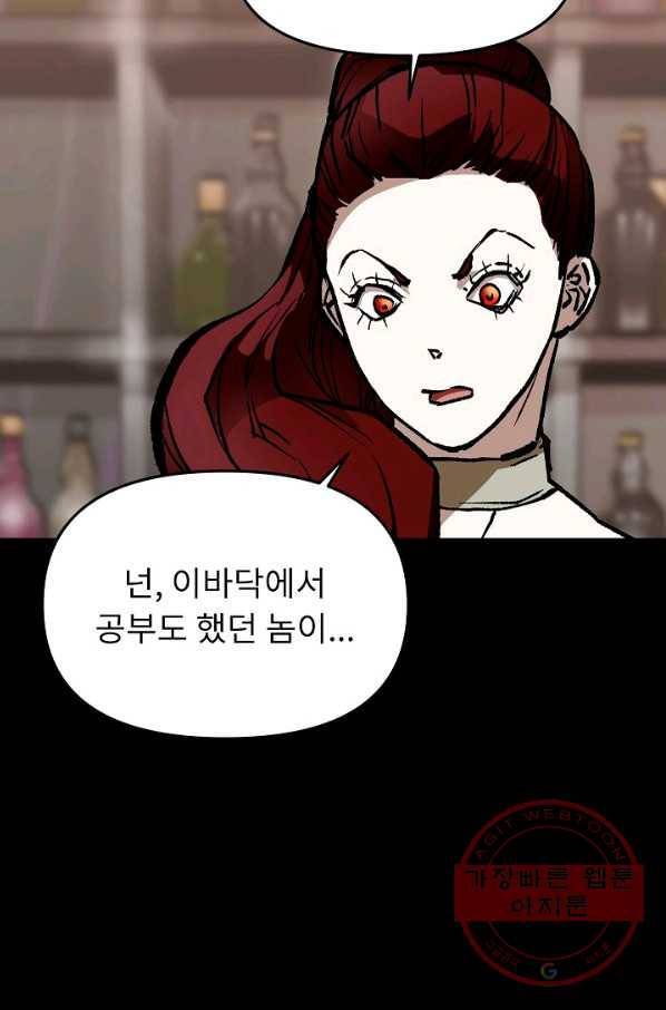 눌림굿 63화 105