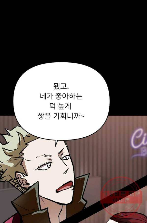 눌림굿 63화 106