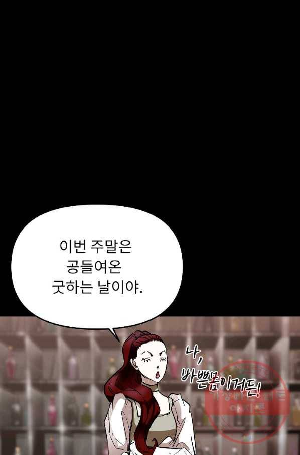 눌림굿 63화 109