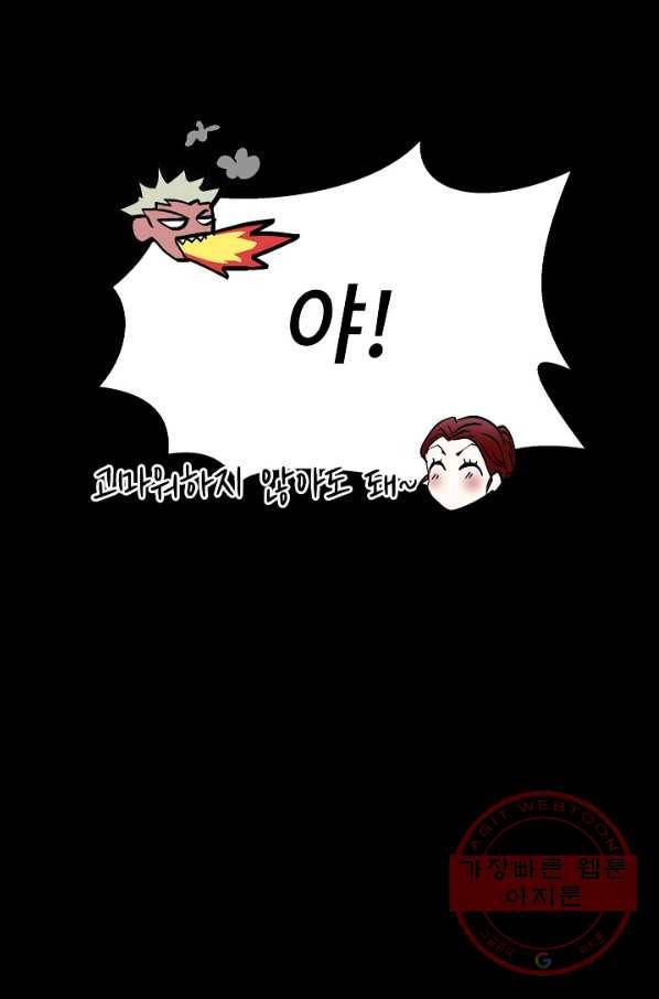 눌림굿 63화 112