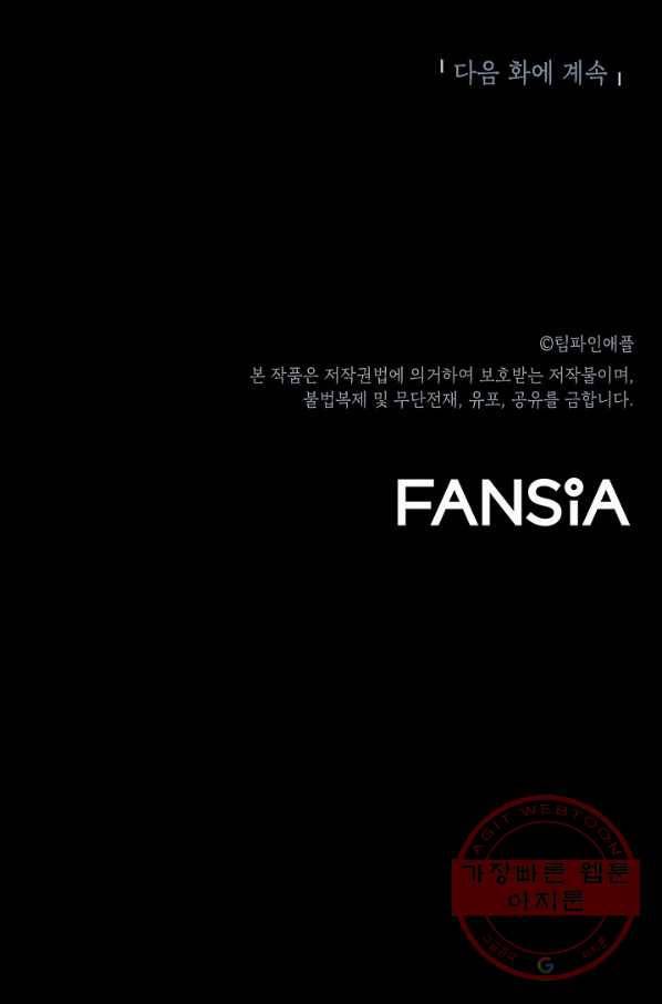 눌림굿 63화 113