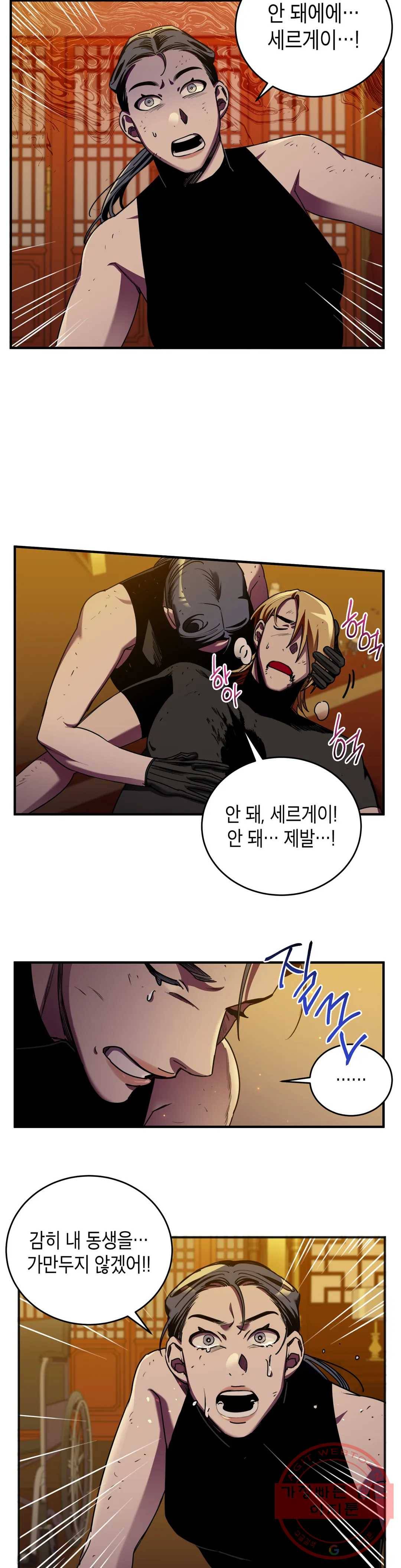 제5열 Born to kill 55화 최종화 2