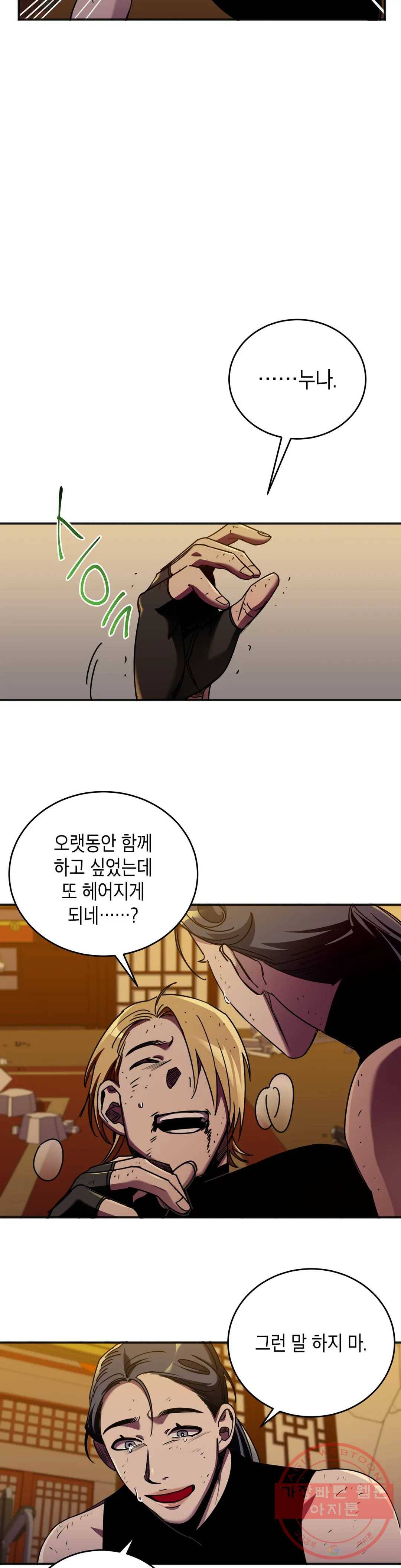 제5열 Born to kill 55화 최종화 3