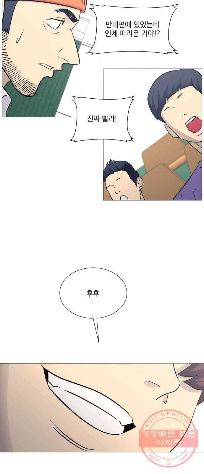 가비지타임 시즌3 25화 3