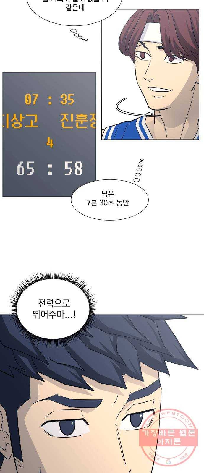 가비지타임 시즌3 25화 5