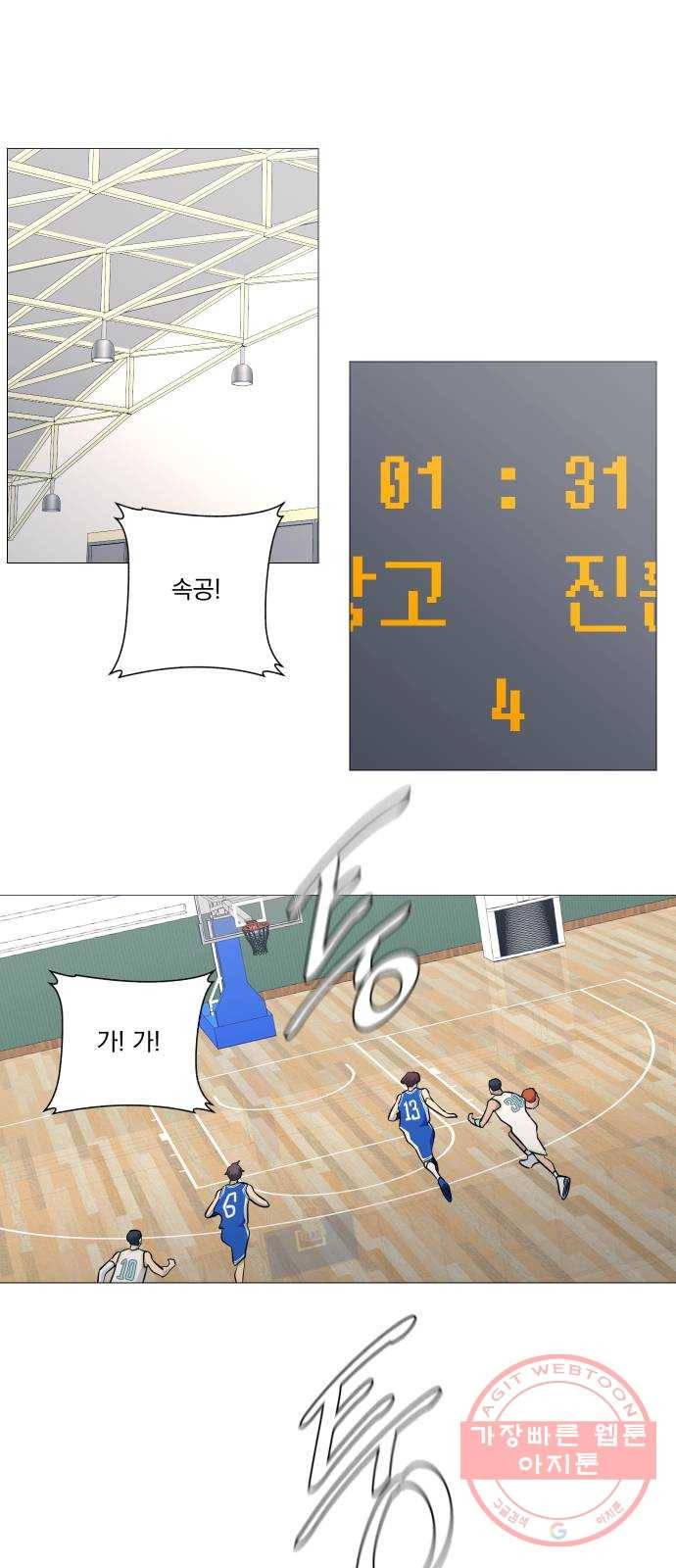 가비지타임 시즌3 25화 7