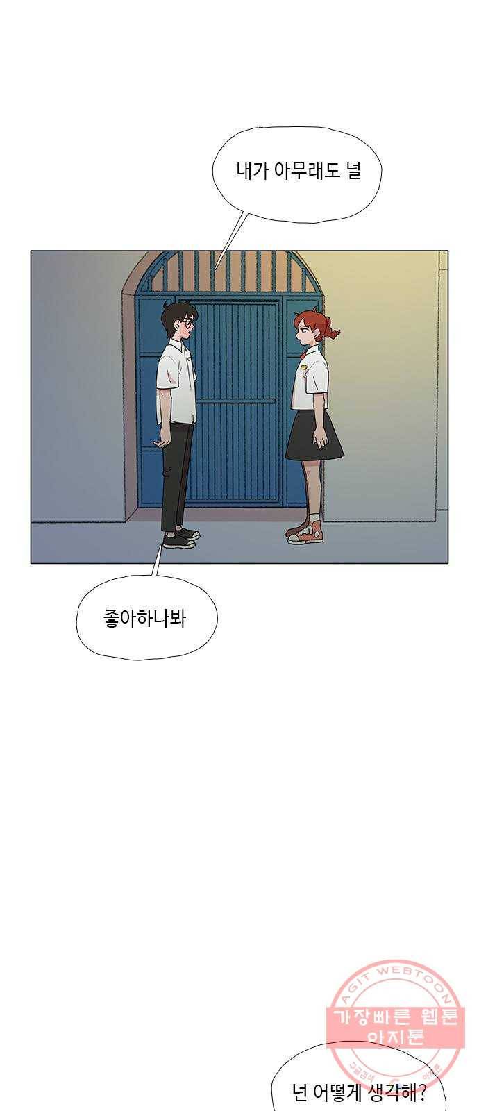다시 또 봄 29.그거 나 아니야 1