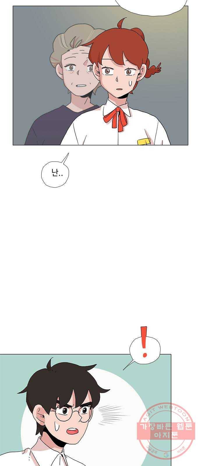 다시 또 봄 29.그거 나 아니야 2
