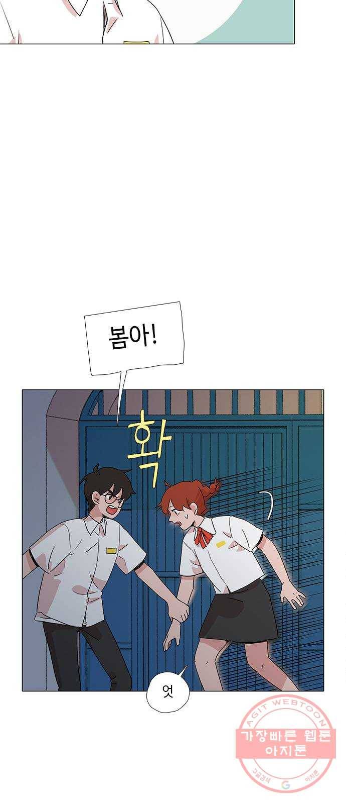 다시 또 봄 29.그거 나 아니야 3