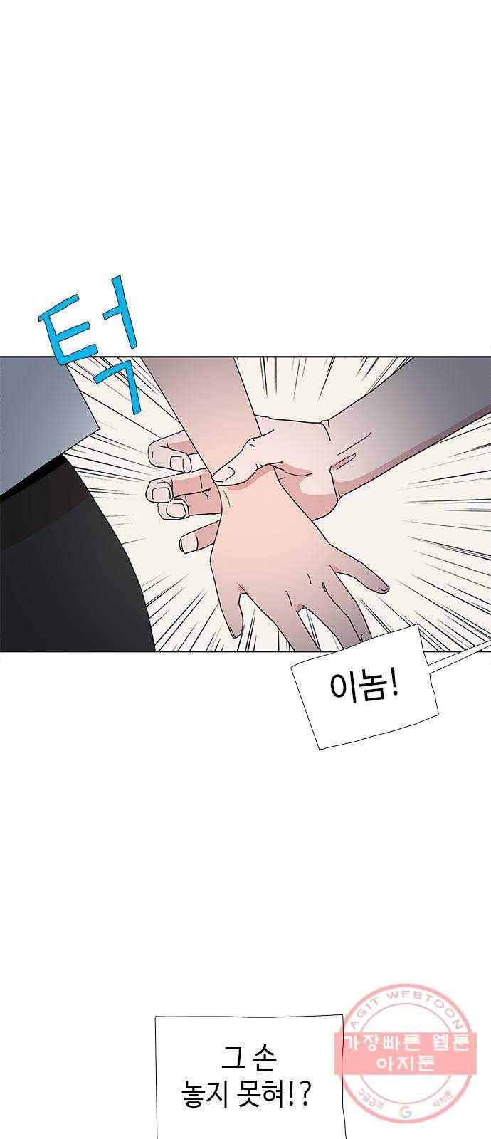 다시 또 봄 29.그거 나 아니야 4