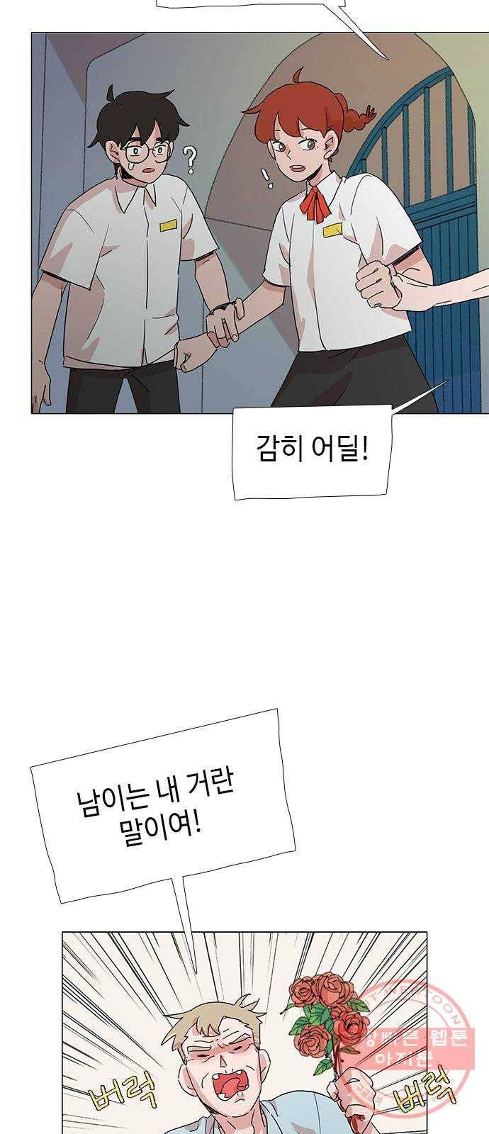 다시 또 봄 29.그거 나 아니야 5