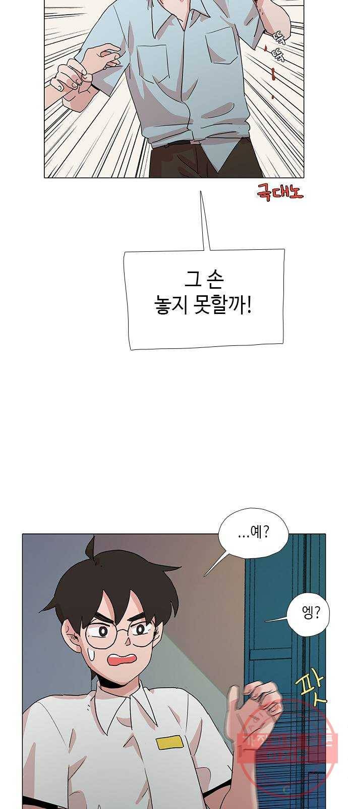 다시 또 봄 29.그거 나 아니야 6