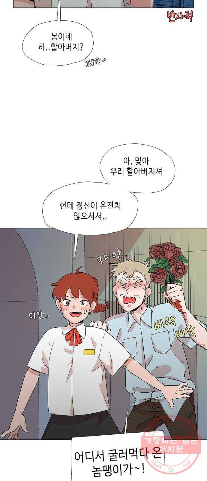 다시 또 봄 29.그거 나 아니야 7