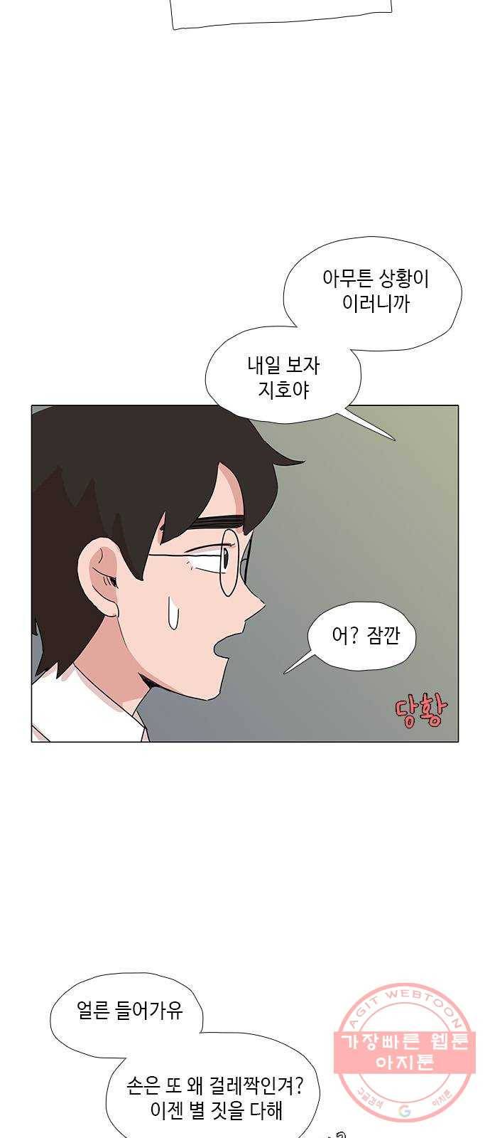 다시 또 봄 29.그거 나 아니야 8