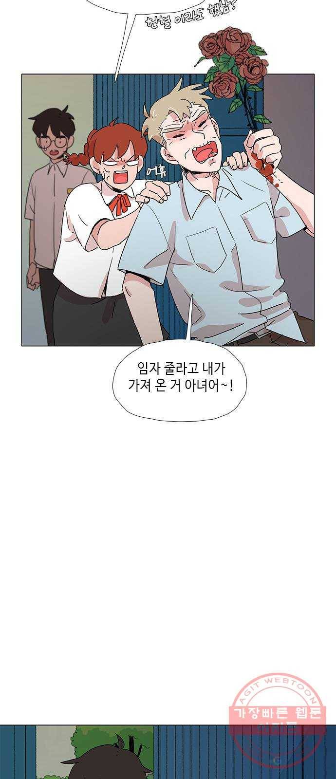 다시 또 봄 29.그거 나 아니야 9