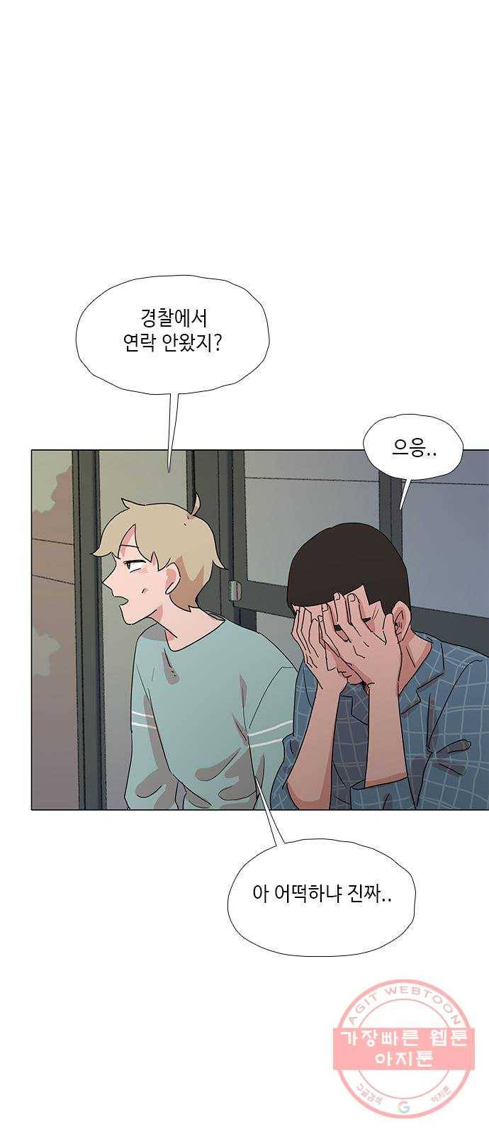 다시 또 봄 29.그거 나 아니야 12