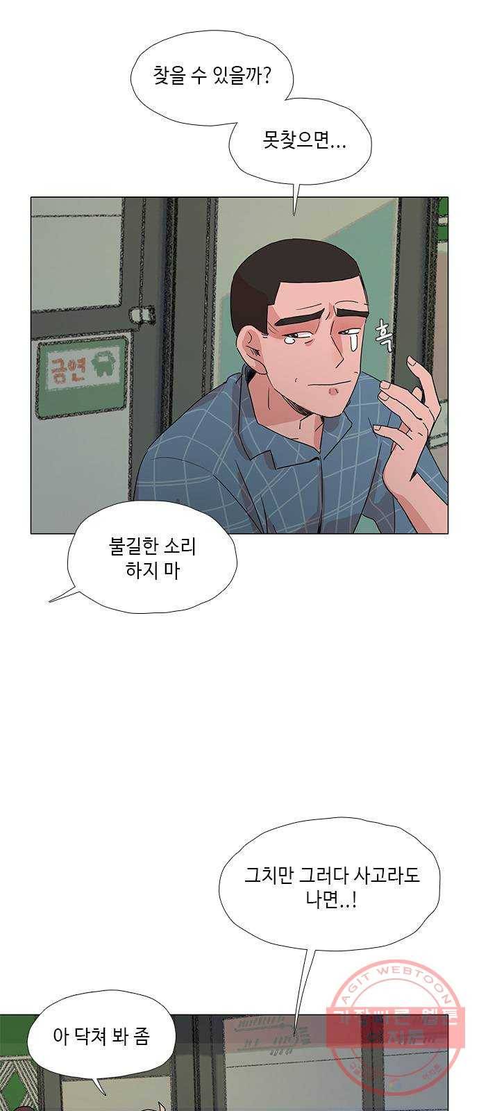 다시 또 봄 29.그거 나 아니야 13