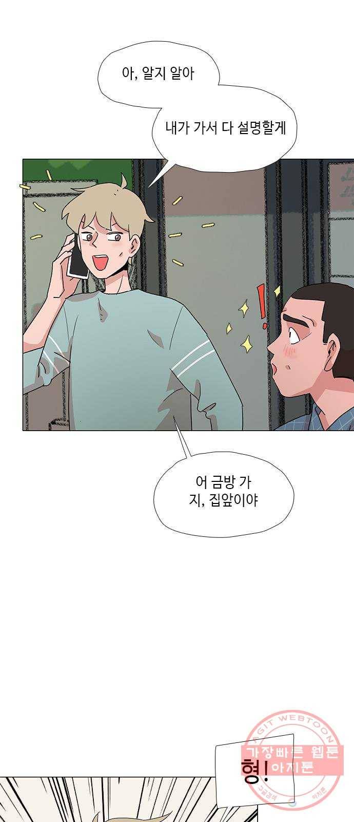 다시 또 봄 29.그거 나 아니야 17