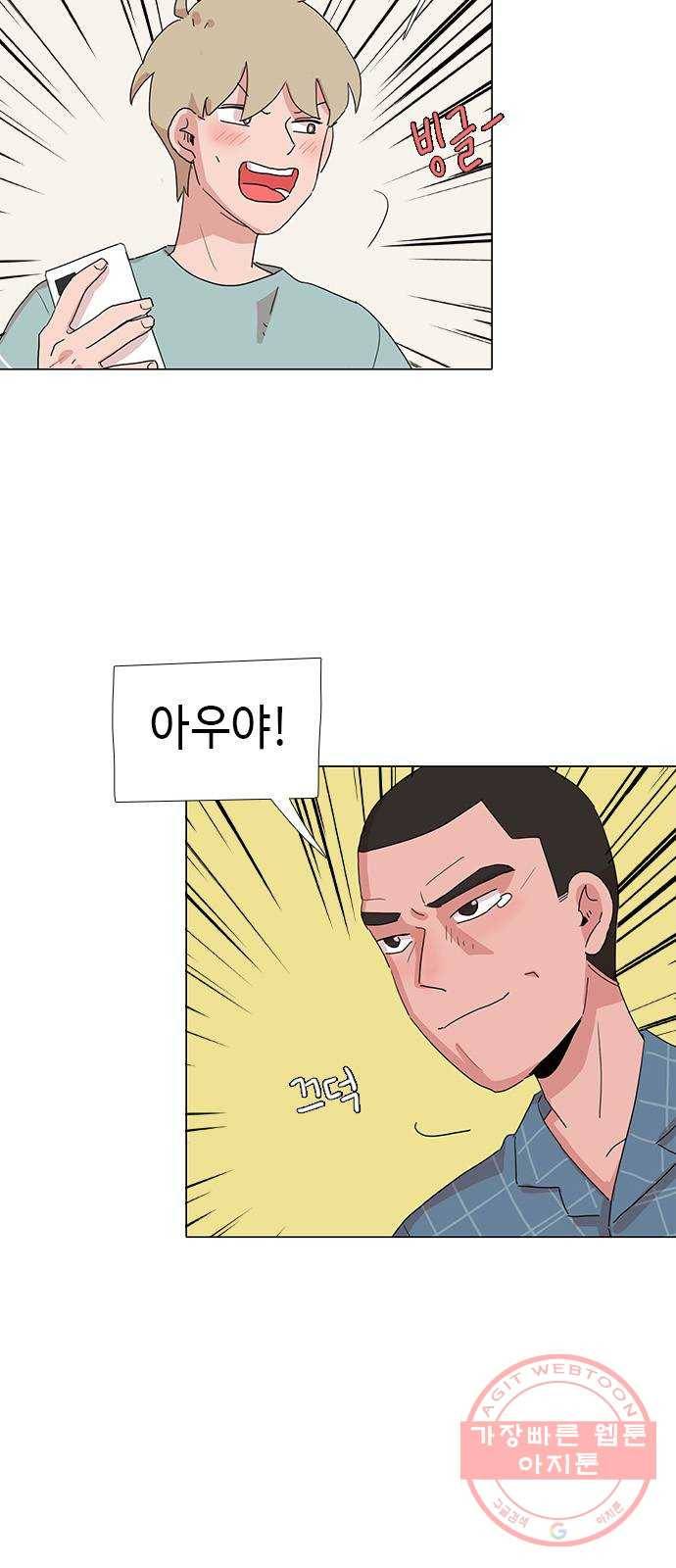 다시 또 봄 29.그거 나 아니야 18