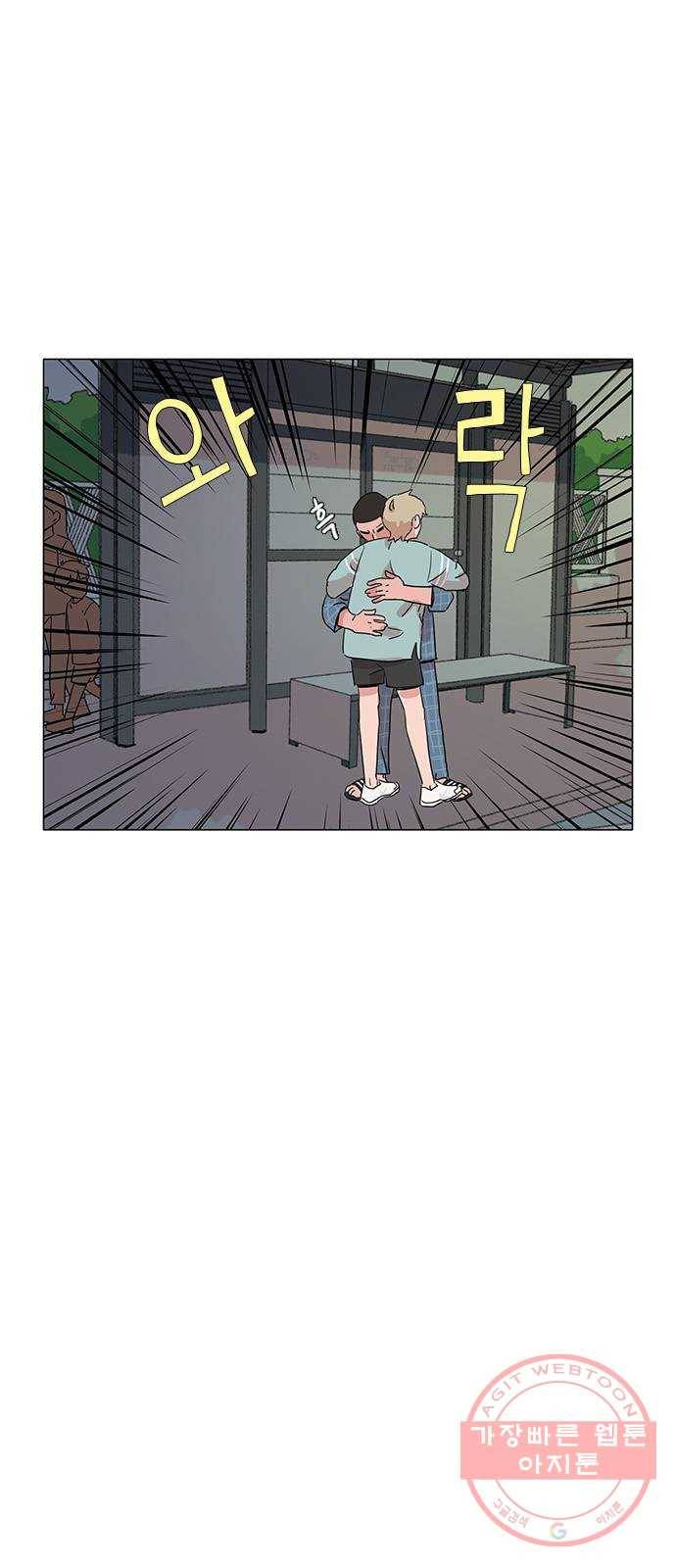 다시 또 봄 29.그거 나 아니야 19
