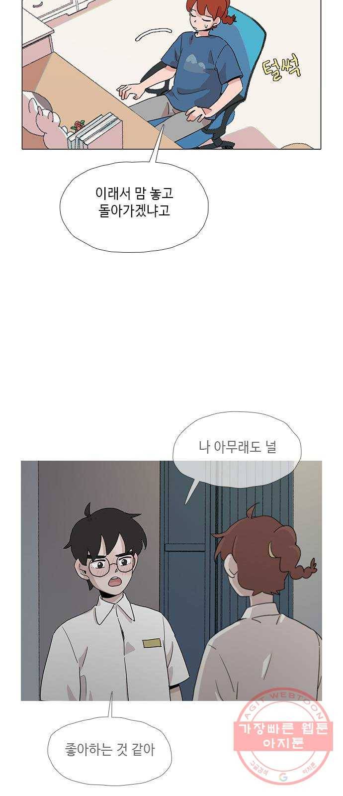 다시 또 봄 29.그거 나 아니야 21