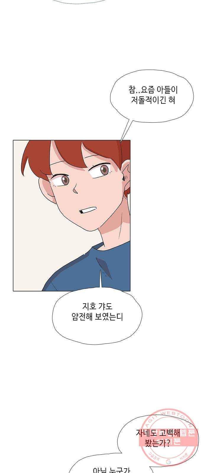 다시 또 봄 29.그거 나 아니야 25