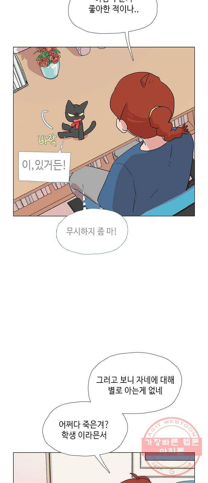 다시 또 봄 29.그거 나 아니야 26
