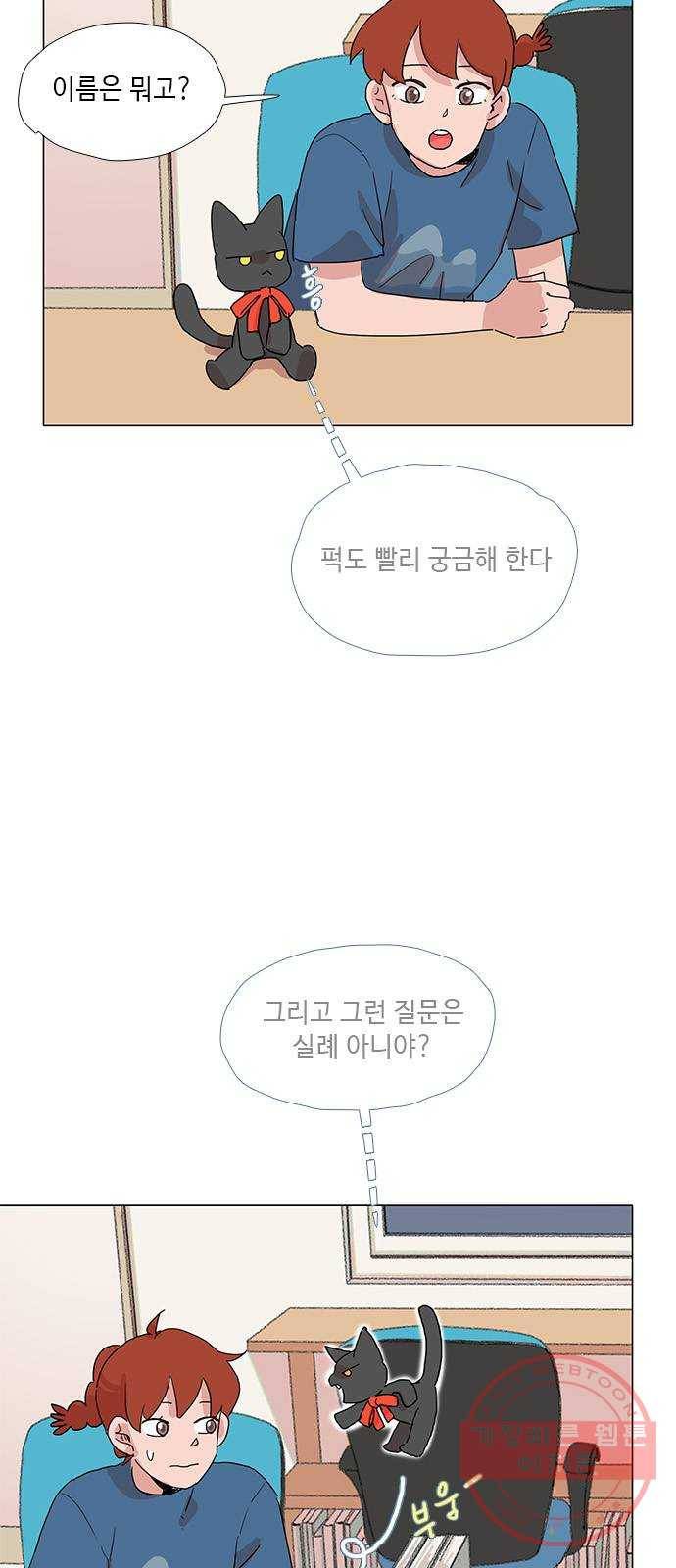 다시 또 봄 29.그거 나 아니야 27