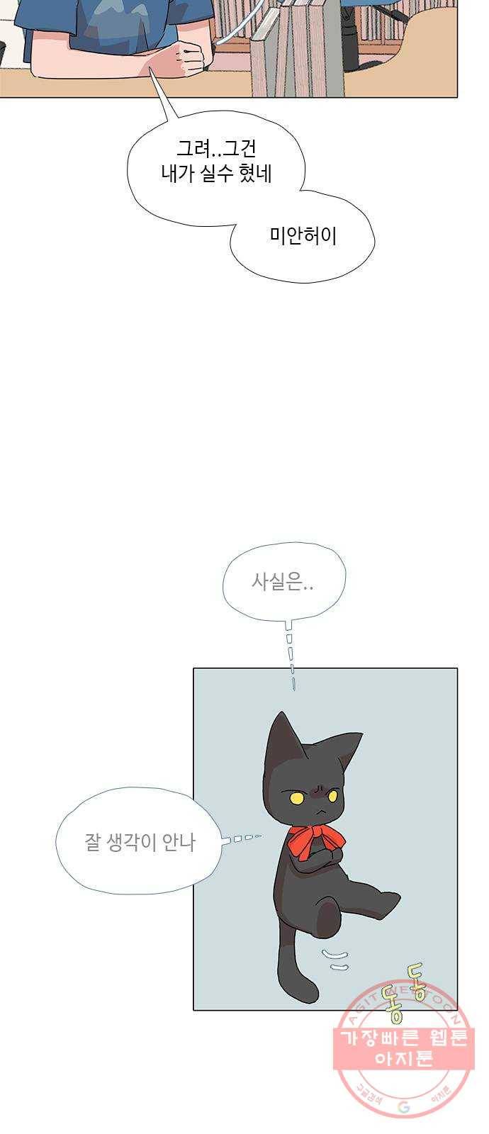 다시 또 봄 29.그거 나 아니야 28